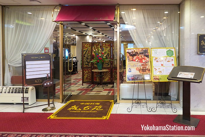 Chinese restaurant Tokaen